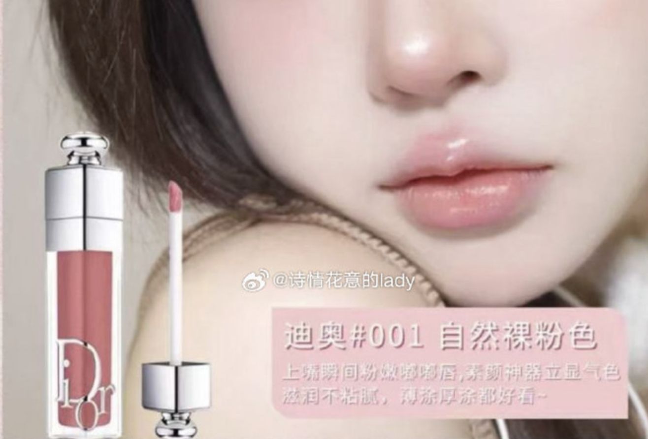 國際知名品牌唇蜜含小米椒提取物「辣辣的」 陸客服回應：豐唇作用| ETtoday大陸新聞| ETtoday新聞雲