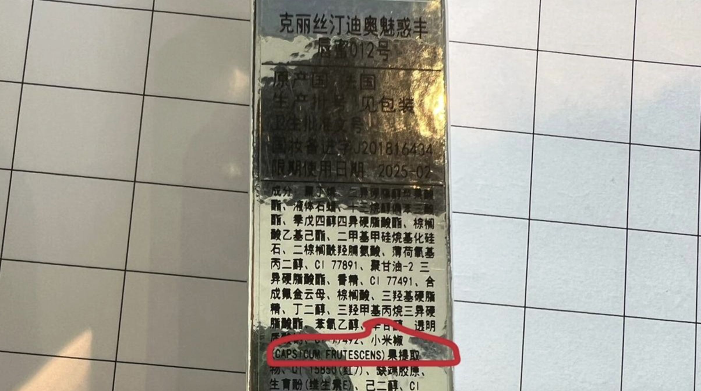 國際知名品牌唇蜜含小米椒提取物「辣辣的」 陸客服回應：豐唇作用| ETtoday大陸新聞| ETtoday新聞雲