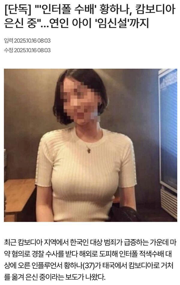 ▲韓媒爆出黃荷娜疑似懷孕，但孩子爸身分沒對外公開。（圖／翻攝自韓網、黃荷娜IG）