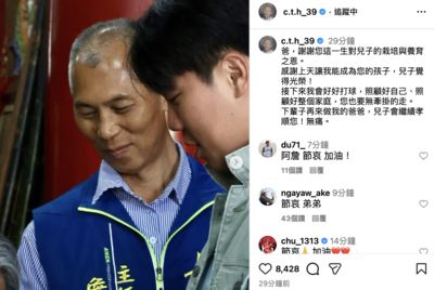 兄弟詹子賢父親台灣大賽前夕過世　感性發文：下輩子再來當我爸爸