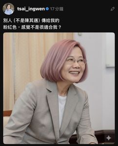快訊/蔡英文頭髮換粉紅色! 「感覺不是很適合我?」