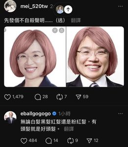 蘇貞昌被長出粉紅色頭髮！　本尊親回：有頭髮就是好頭髮