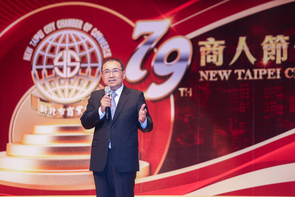 ▲新北79屆商人節慶祝大會。（圖／新北市新聞局提供）