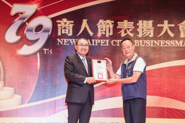 ▲新北79屆商人節慶祝大會。（圖／新北市新聞局提供）