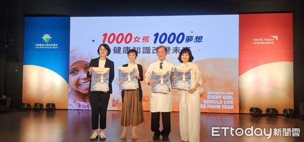 ▲中醫附醫攜手林增連基金會捐20萬美金，張艾嘉見證守護千名女孩夢想。（圖／記者游瓊華攝）