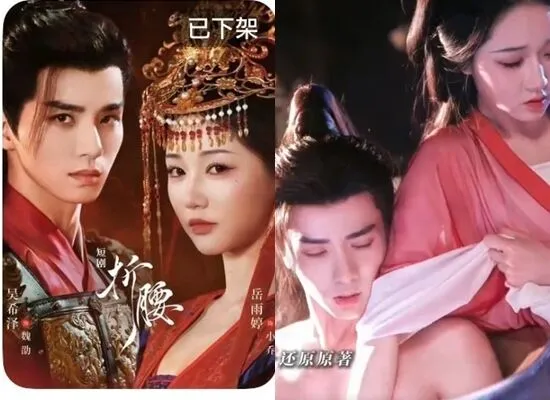 ▲短劇版《折腰》遭下架。（圖／翻攝自微博）