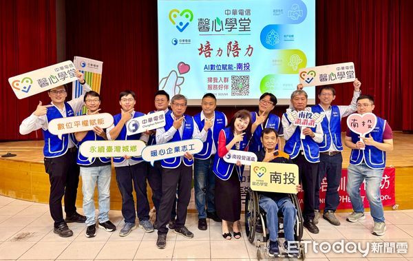 ▲「星星講師」正式出發！中華電信攜手南投推數位陪伴計畫，點亮長輩與身障者雙幸福。（圖／南投縣政府提供）