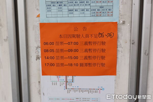 ▲苗栗12條客運路線今早無預警停駛，監理所、縣府和民代協調，司機員退讓中午後復駛。（圖／記者楊永盛攝）