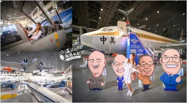 ▲▼航空教育展示館。（圖／部落客滿分的旅遊札記授權提供）