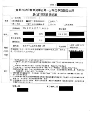 ▲▼民進黨立委郭國文告發國民黨立委謝龍介。（圖／立委郭國文國會辦公室提供）