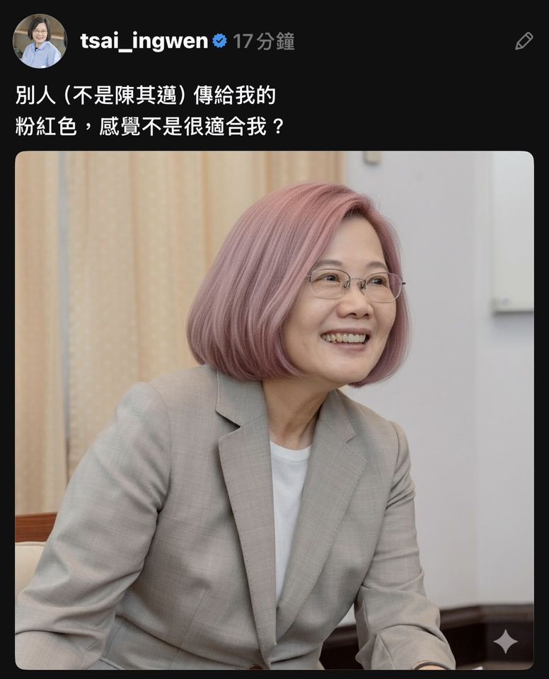 快訊／蔡英文頭髮換粉紅色！　「感覺不是很適合我？」