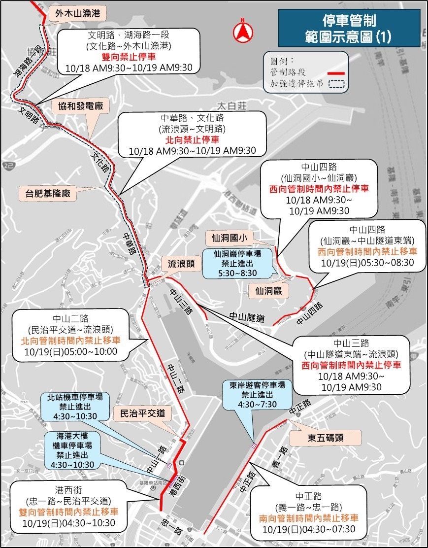 ▲基隆城市半程馬拉松10／19開跑。（圖／記者郭世賢翻攝）