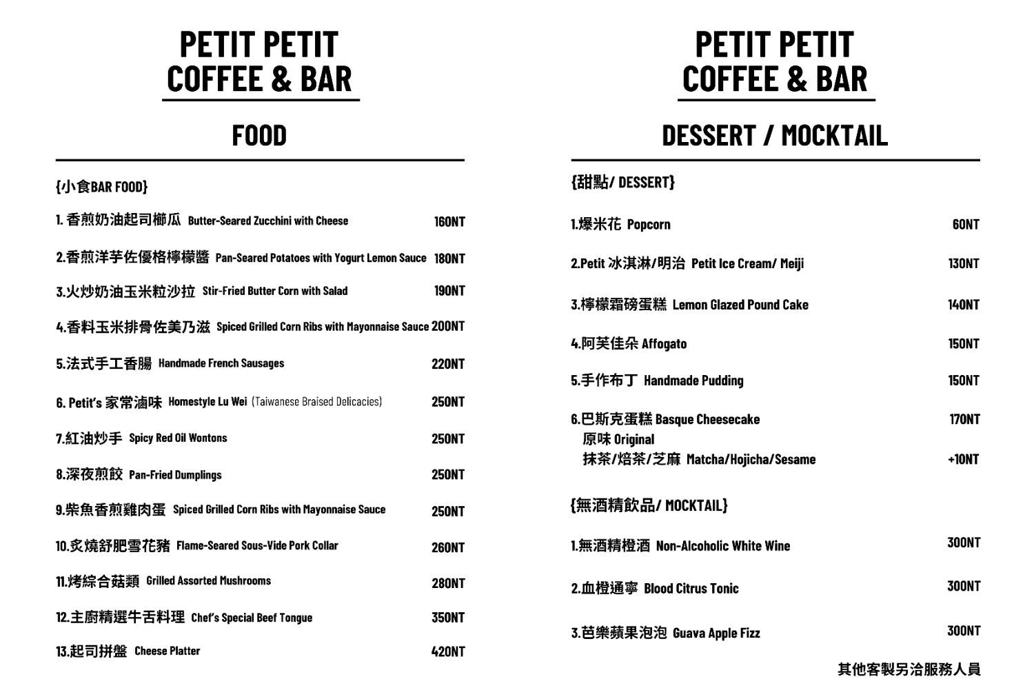 ▲▼Petit Petit Bar 沛提沛提台中酒吧－寵物友善。（圖／部落客混血珊莎的奇幻旅程授權提供）