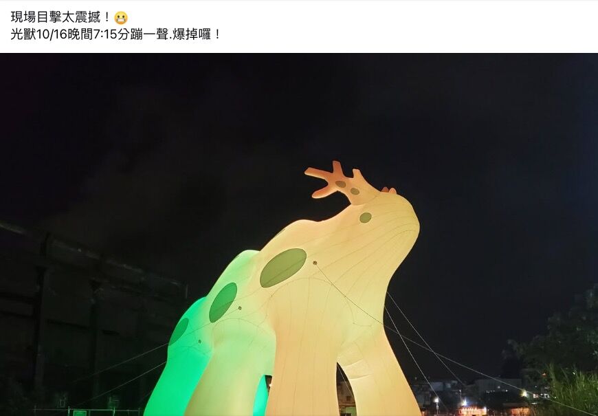 ▲▼光獸Mossmo爆了。（圖／翻攝臉書）