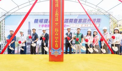 機捷A7站區外新闢道路工程開工　張善政：管冪工法確保地基穩固