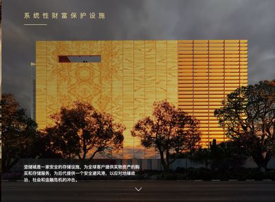 「亞洲瑞士」成富豪秘密金庫　459億金條塞爆