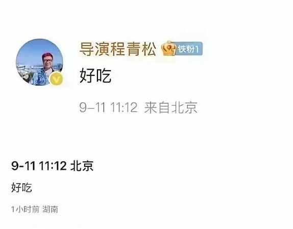 ▲程青松突悼念喬任梁！捲于朦朧命案爆詭異巧合。（圖／翻攝自微博）