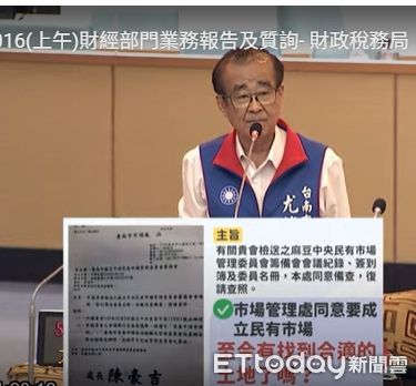 ▲台南市議會進行經發局、財稅局工作報告，藍營議員再聚焦烏山頭水庫光電議題，要求市府說明水質檢驗方式與安全性。（記者林東良翻攝，下同）