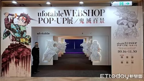 ▲▼鬼滅展。（圖／記者楊智仁攝）