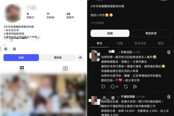 ▲▼高雄「牙助二寶媽」遭盜照創帳號！報警遭回：問AI 　警方解釋了。（圖／民眾提供）