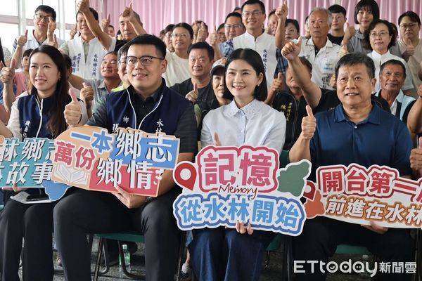 ▲水林鄉志啟動記者會現場熱鬧滾滾，地方人士踴躍出席，共同見證歷史時刻。（圖／記者游瓊華翻攝）