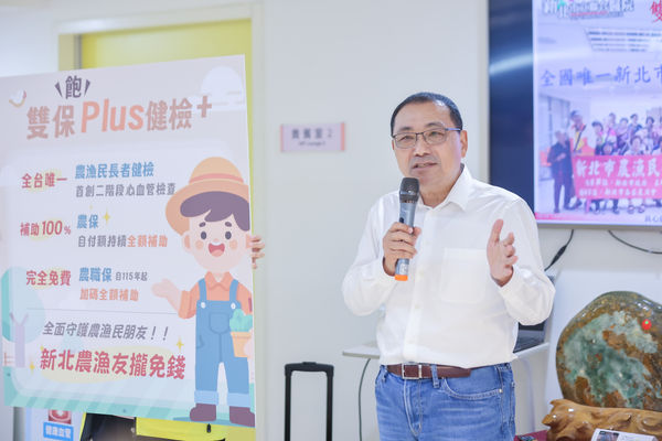 ▲新北推「雙保PLUS健檢+」。（圖／新北市農業局提供）
