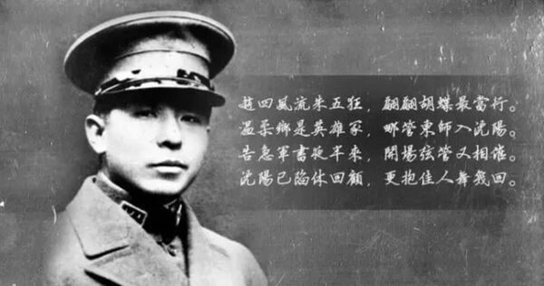 ▲張學良。（圖／翻攝目大陸網站）