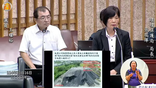 ▲▼高雄議員爆「80萬噸爐碴山」堆置15年　環保局：僅剩1萬噸。（圖／翻攝高雄市議會YouTube）