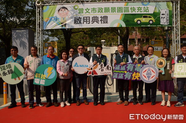 ▲台南市長黃偉哲主持第三行政中心曾文市政願景園區電動車充電站啟用典禮，象徵偏鄉綠能建設再升級。（記者林東良翻攝，下同）
