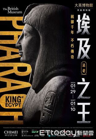 ▲奇美博物館宣布將與大英博物館合作推出《埃及之王：法老》特展，280件文物橫跨三千年歷史。（記者林東良翻攝，下同）