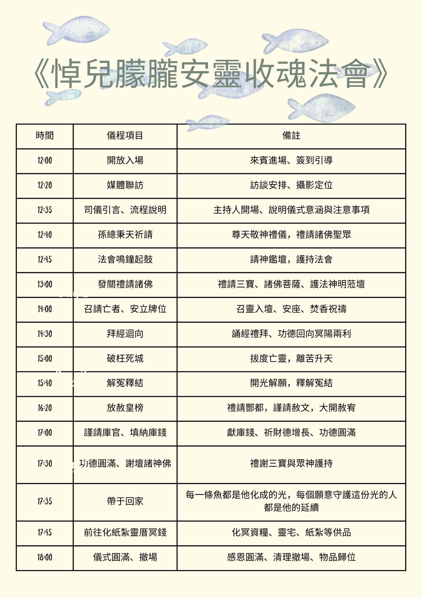 ▲▼于朦朧收魂法會。（圖／翻攝自YouTube）