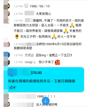 ▲▼于朦朧收魂法會。（圖／翻攝自YouTube）