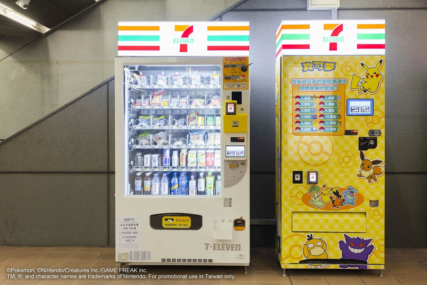 ▲▼7-ELEVEN推出「寶可夢人生飲料機」，再打造超商專屬鮮食。（圖／業者提供）