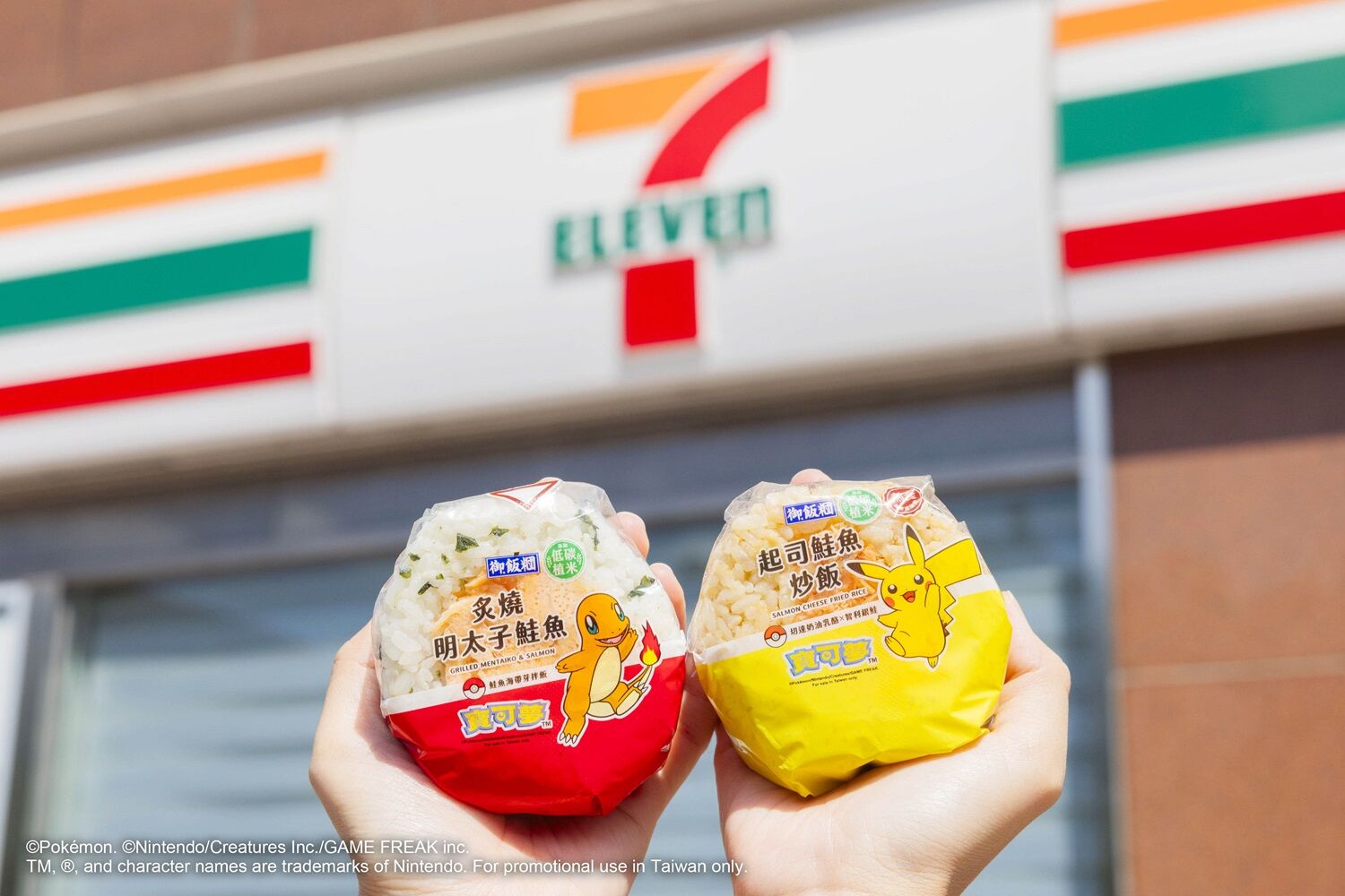 ▲▼7-ELEVEN推出「寶可夢人生飲料機」，再打造超商專屬鮮食。（圖／業者提供）