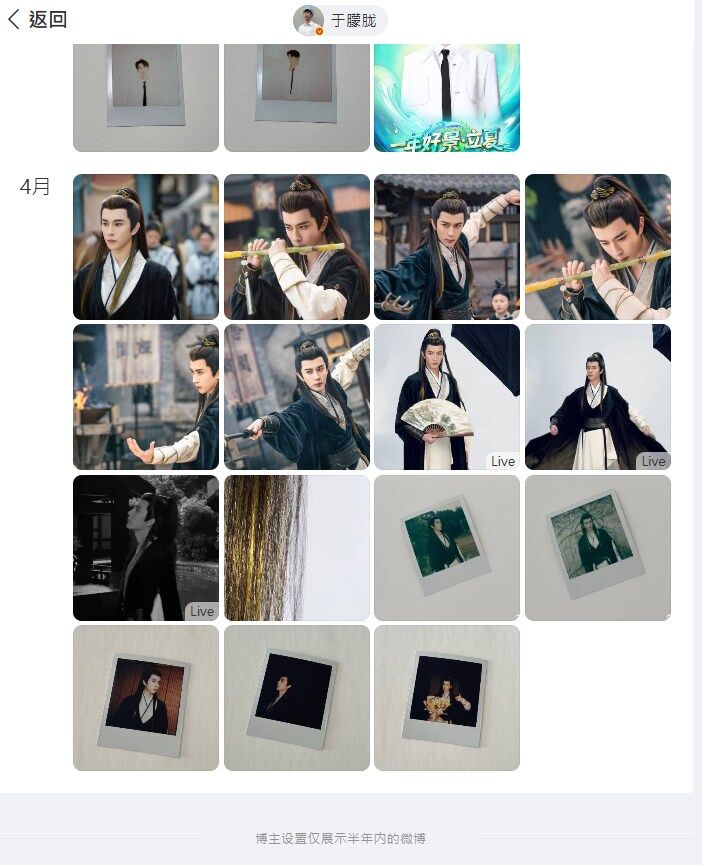 ▲▼于朦朧9月離世至今剛過1個月，微博照片持續消失。（圖／翻攝自微博）