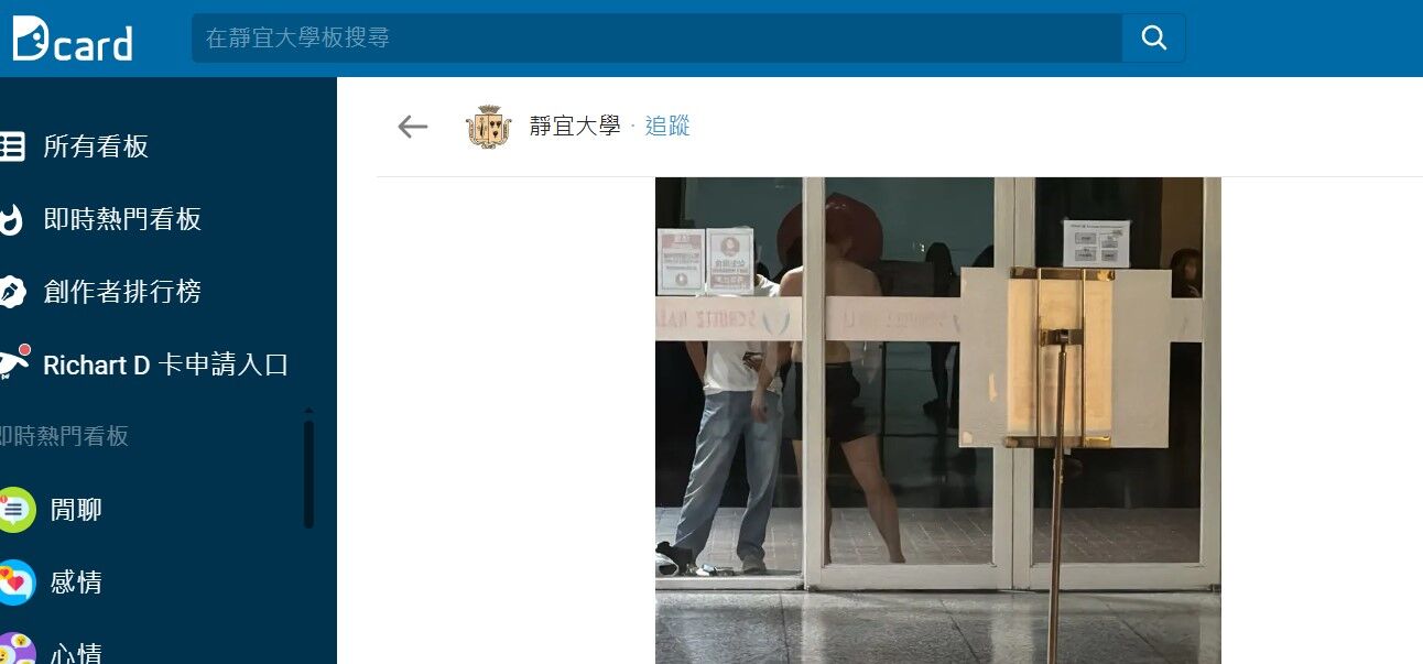 ▲醉男闖入靜宜大學女生宿舍。（圖／翻攝Dcrad論壇）