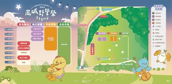 ▲風城野營祭「青青番外篇」！邀市民野餐、聽交響樂、賞星空電影。（圖／新竹市政府提供）