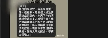 ▲台南市某國立大學附設中學舉辦「兒童權利公約」講座，卻被學生拍下疑似摻入宗教內容的片段，引發網路熱議，校方獲悉後馬上回收相關文宣，並PO文說明。（圖／翻攝自/threads平台）