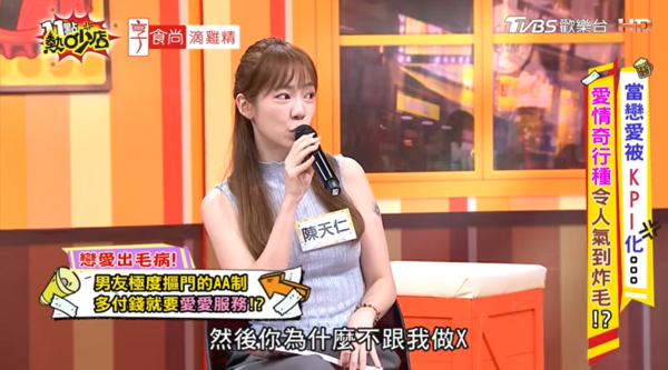 ▲▼陳天仁。（圖／翻攝自YouTube／11點熱吵店）