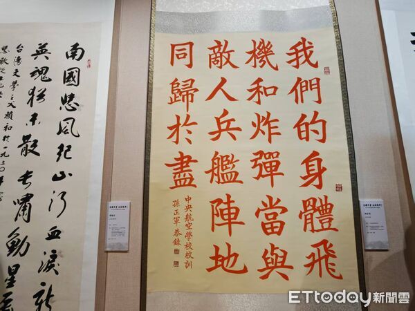 ▲▼兩岸書畫展紀念台灣光復八十週年            。（圖／記者任以芳攝）