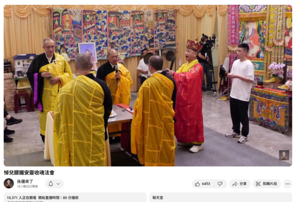 ▲▼于朦朧收魂法會直播線上超過萬人。（圖／翻攝自YouTube）
