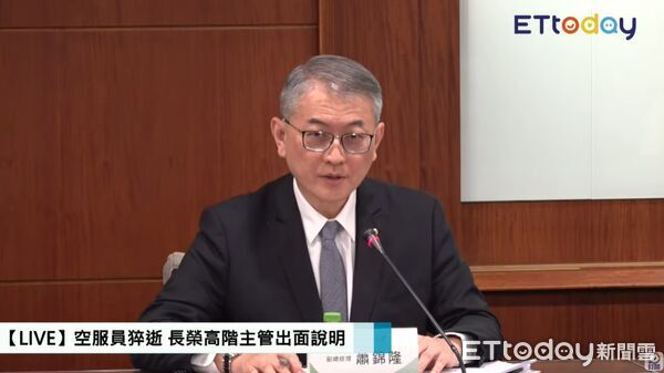 ▲▼空服員猝死，長榮航空召開記者會，副總經理蕭錦隆說明一度哽咽。（圖／攝影中心）