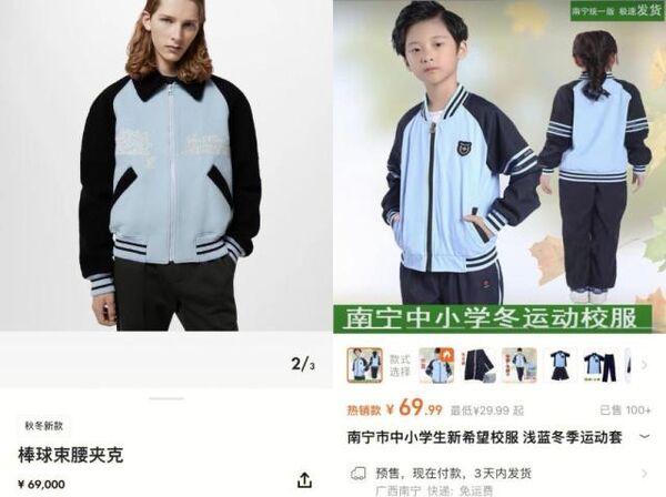 ▲▼有大陸網友曬出照片，2023年，LV售價69000人民幣的和南寧售價約100人民幣的校服。（圖／翻攝微博）