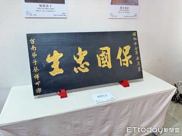▲大觀音亭暨祀典興濟宮舉辦「2025年秋祭匾額文物展&mdash;二天」，展出36方百年古匾，重現府城廟宇文化風華。（記者林東良攝，下同）