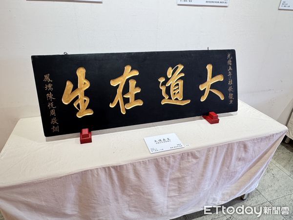 ▲大觀音亭暨祀典興濟宮舉辦「2025年秋祭匾額文物展&mdash;二天」，展出36方百年古匾，重現府城廟宇文化風華。（記者林東良攝，下同）