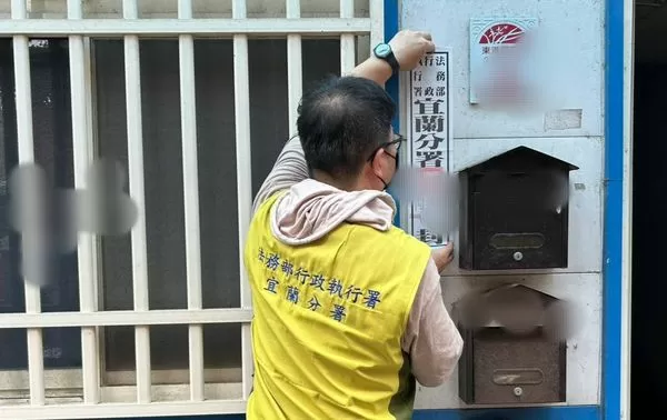 ▲▼欠稅137萬餘稱經濟困難聲請分期 宜蘭分署發現是「包租婆」查封透天不繳將拍賣。（圖／宜蘭分署）