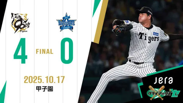 ▲佐藤輝明首局三分砲奠勝基　阪神橫掃橫濱DeNA強勢挺進日本大賽。（圖／阪神虎官方X）