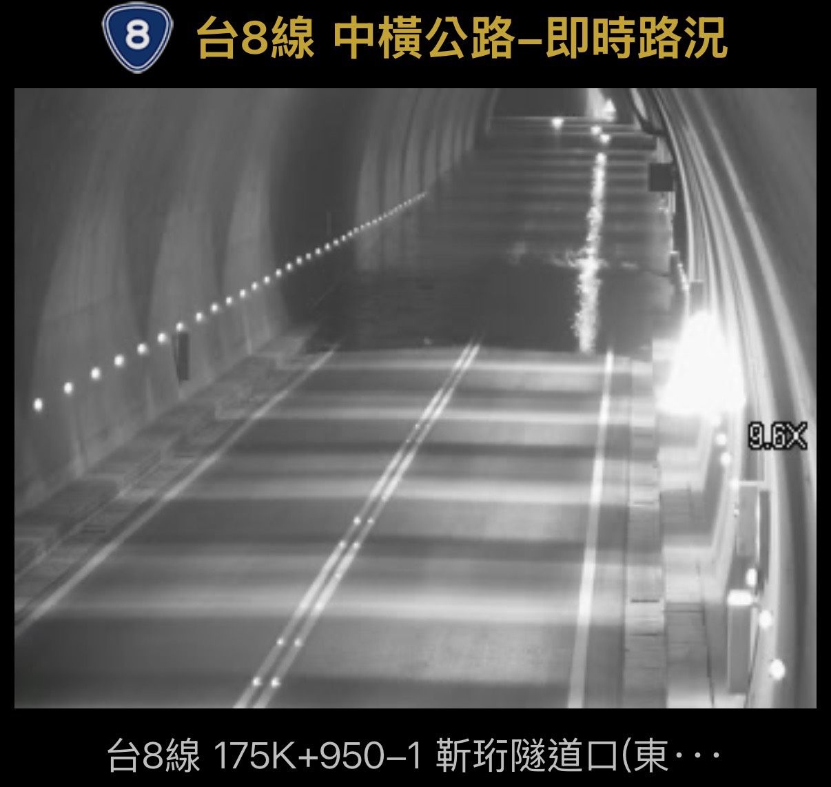 ▲▼台8線 175K+950-1 靳珩隧道口(東)凌晨出現淹水狀況。（圖／翻攝自公路總局即時影像）