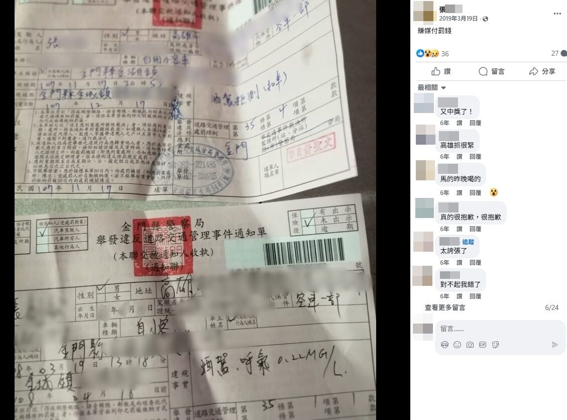 ▲▼金門男子違規駕駛撞3車後，棄車逃逸，其中女騎士死亡。（圖／翻攝自張男臉書）