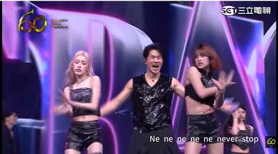 金鐘獎/羅時豐賣命唱跳15首!跳女團舞一票藝人傻眼 網笑倒:台版JYP